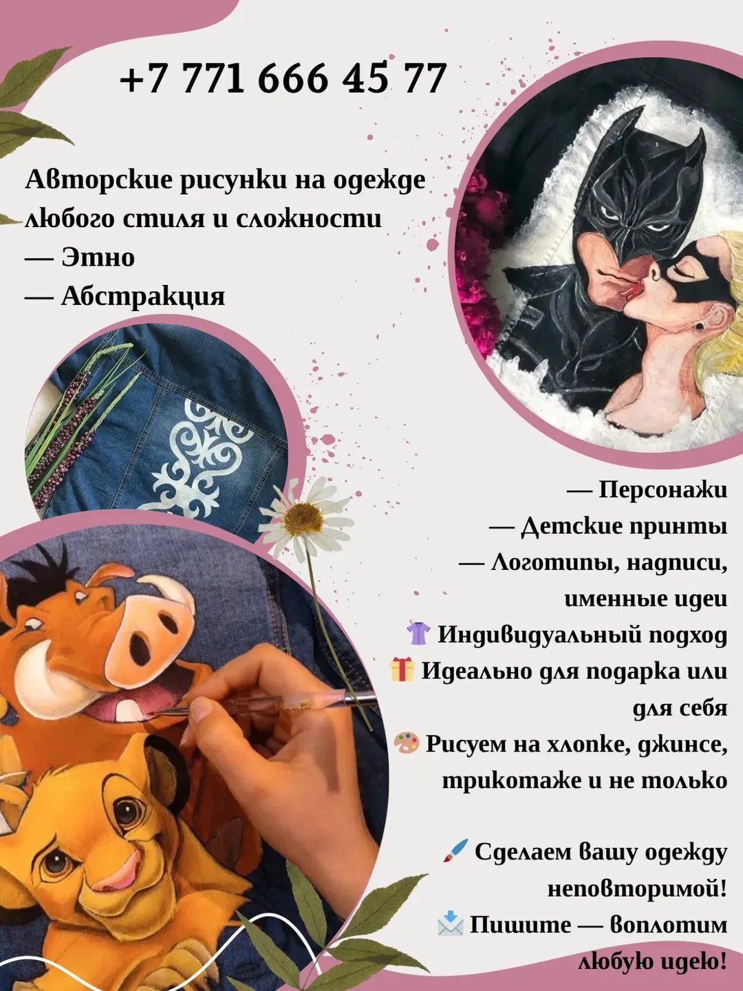 Логотип, фирменный стиль, роспись на одежду, лэндинг, сайт, и т. д.