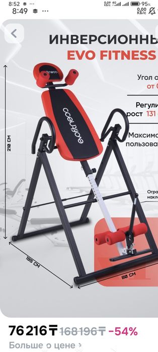 Инверсионный стол