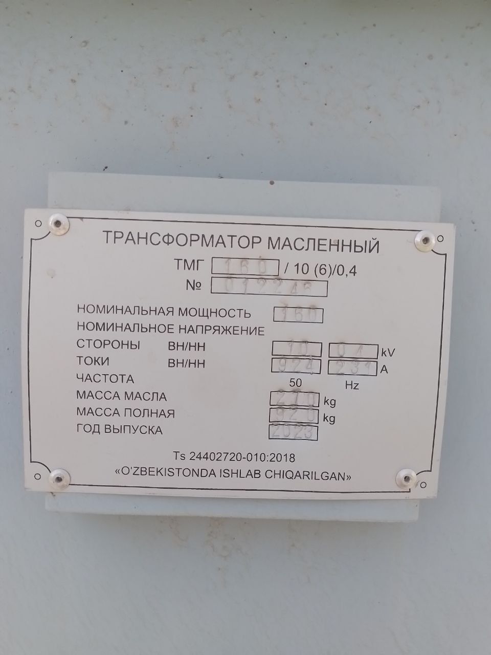 Продам трансформатор 160 кВА

Продаётся силовой трансформатор мощность