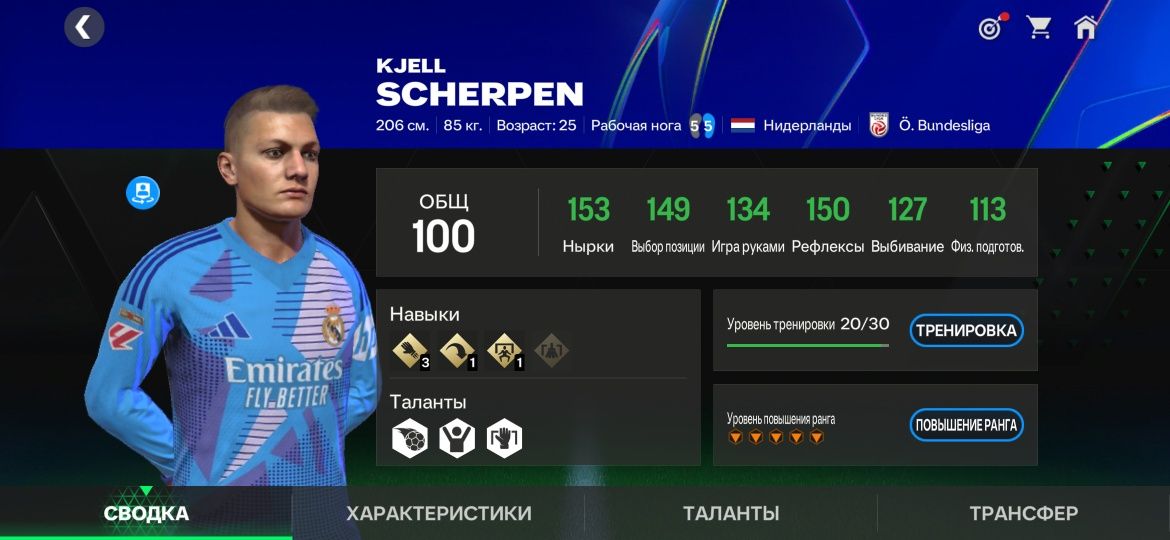 Продам Аккаунт Fc Mobile