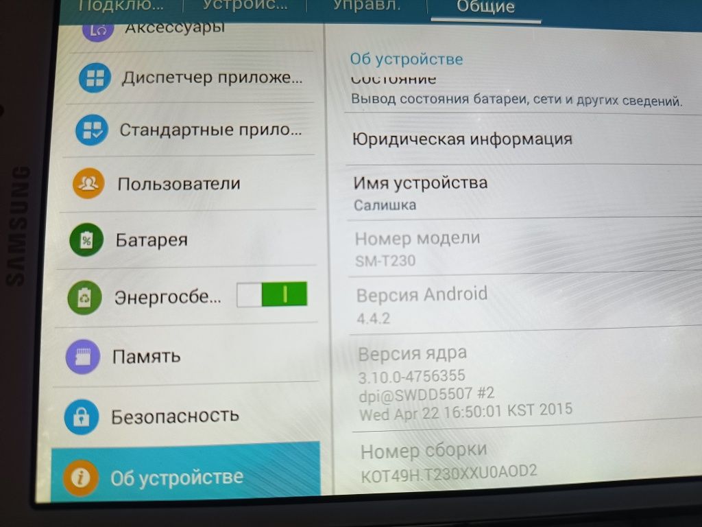 Планшет Samsung комп