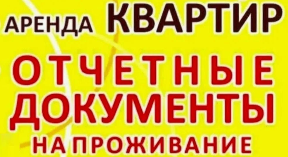 1-ком квартира посуточно, Сокол