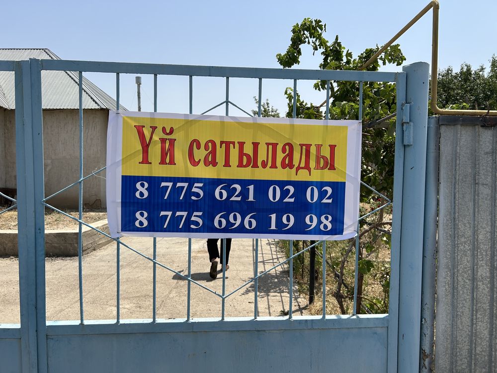 Барлық жағдайы жасалған үй сатылады