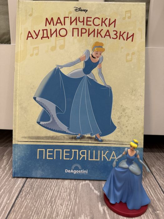 Красавицата и звяра, малката русалка, Алиса и още - Дисни