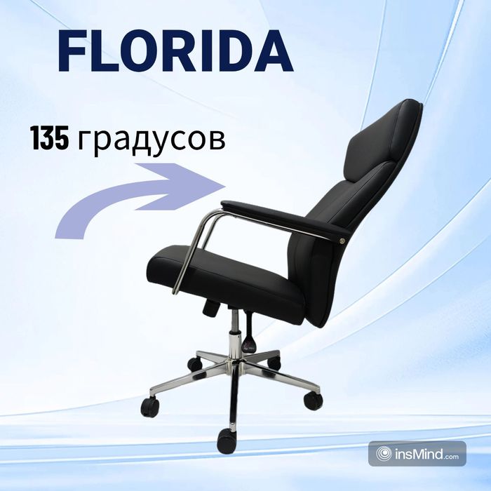 Офисное кресло Florida, Kreslo office uchun Florida