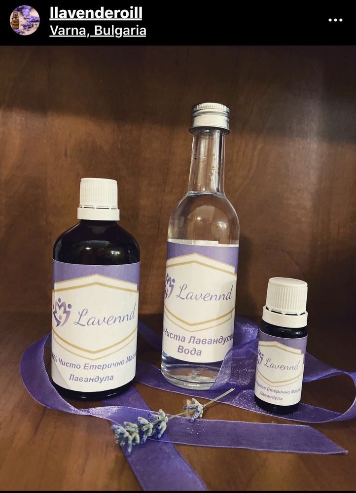 Лавандулово Масло / Lavender Oil