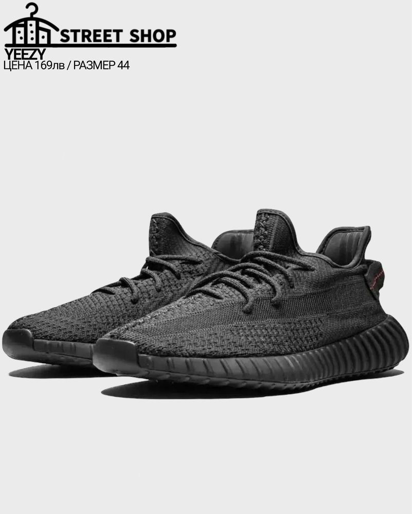 Adidas Yeezy Boost 350 V2