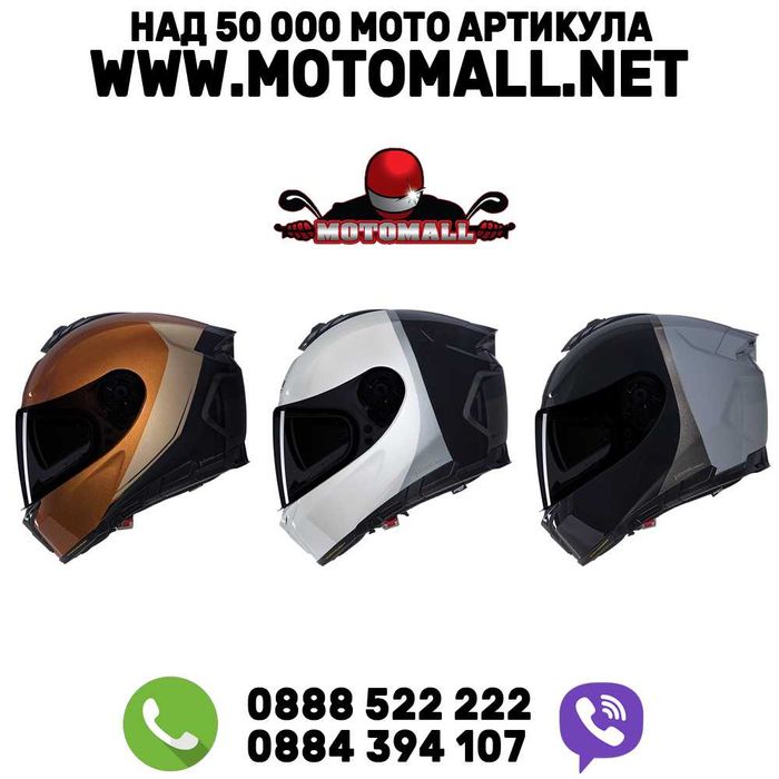 Каска Nolan N80-8 Verniciatura Speciale N-Com