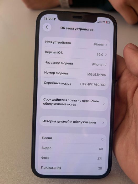 продается айфон 12