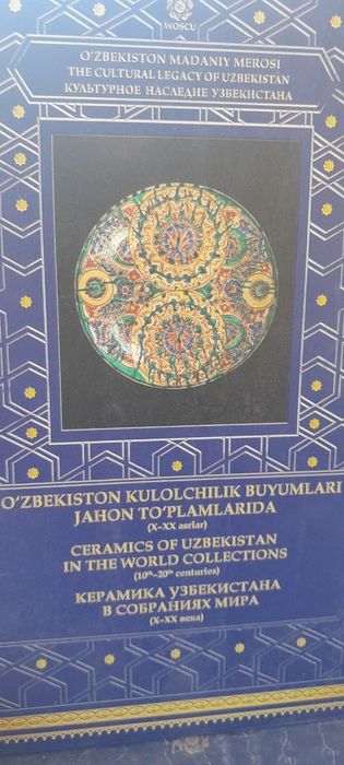 Книги всемирное наследие в музейных мира