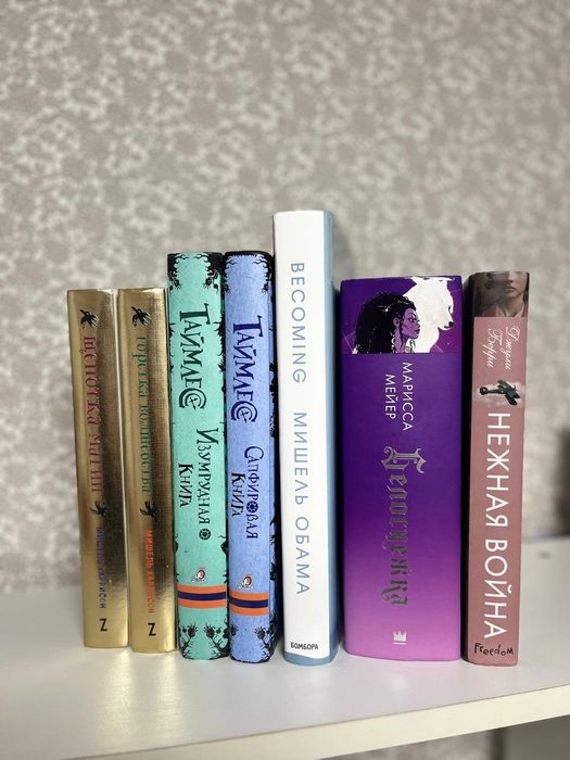 Детские и подростковые книги, биография Мишель Обамы