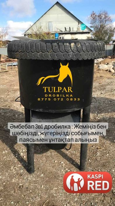 Дробилка для Зерна Корморезка Дробилки Измельчение для Кукурузы