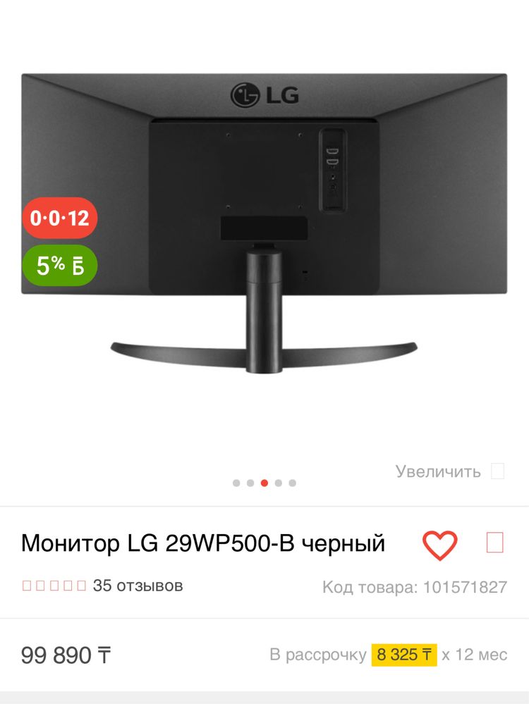 Монитор LG продам
