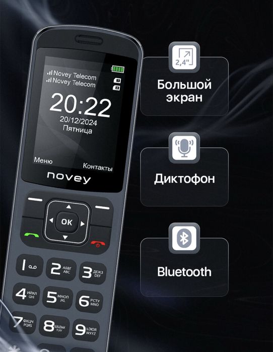 Новый телефон кнопочный Novey D10 Гарантия есть! Доставка есть!