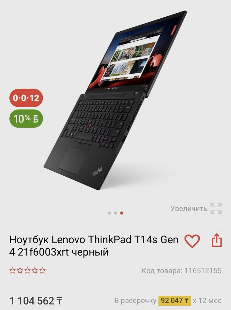 Новый Lenovo Thinkpad T14s / 13-го Поколения