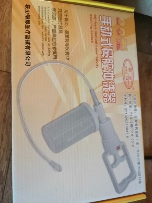 Прибор для промывания носа