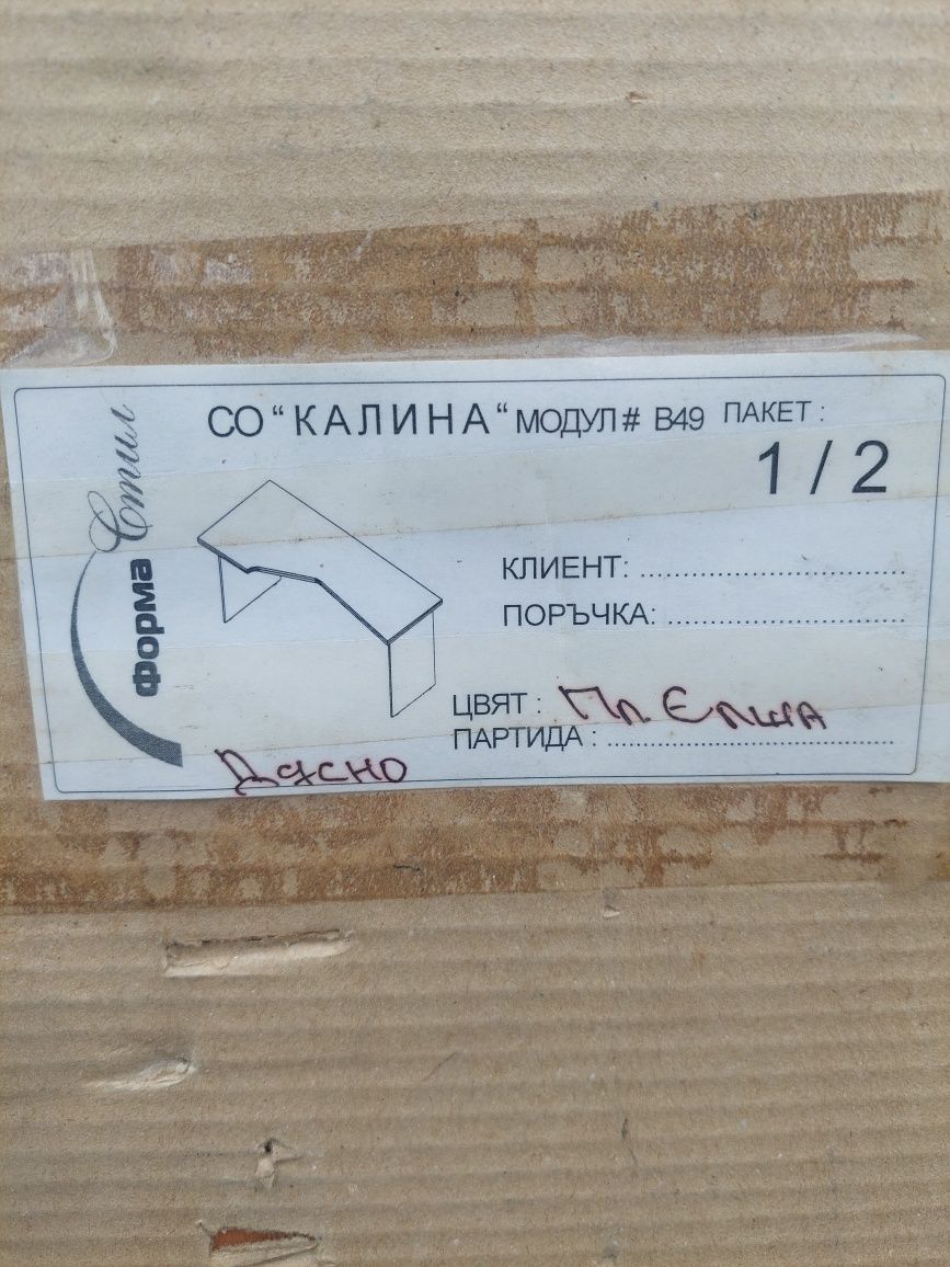 Офис бюро Калина