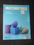 Учебник Математика 10клас