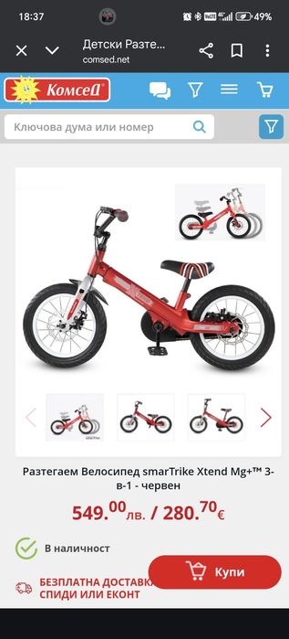 SmarTrike Xtend 3v1 баланс и педали