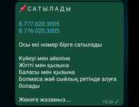 Продажа билайн номера