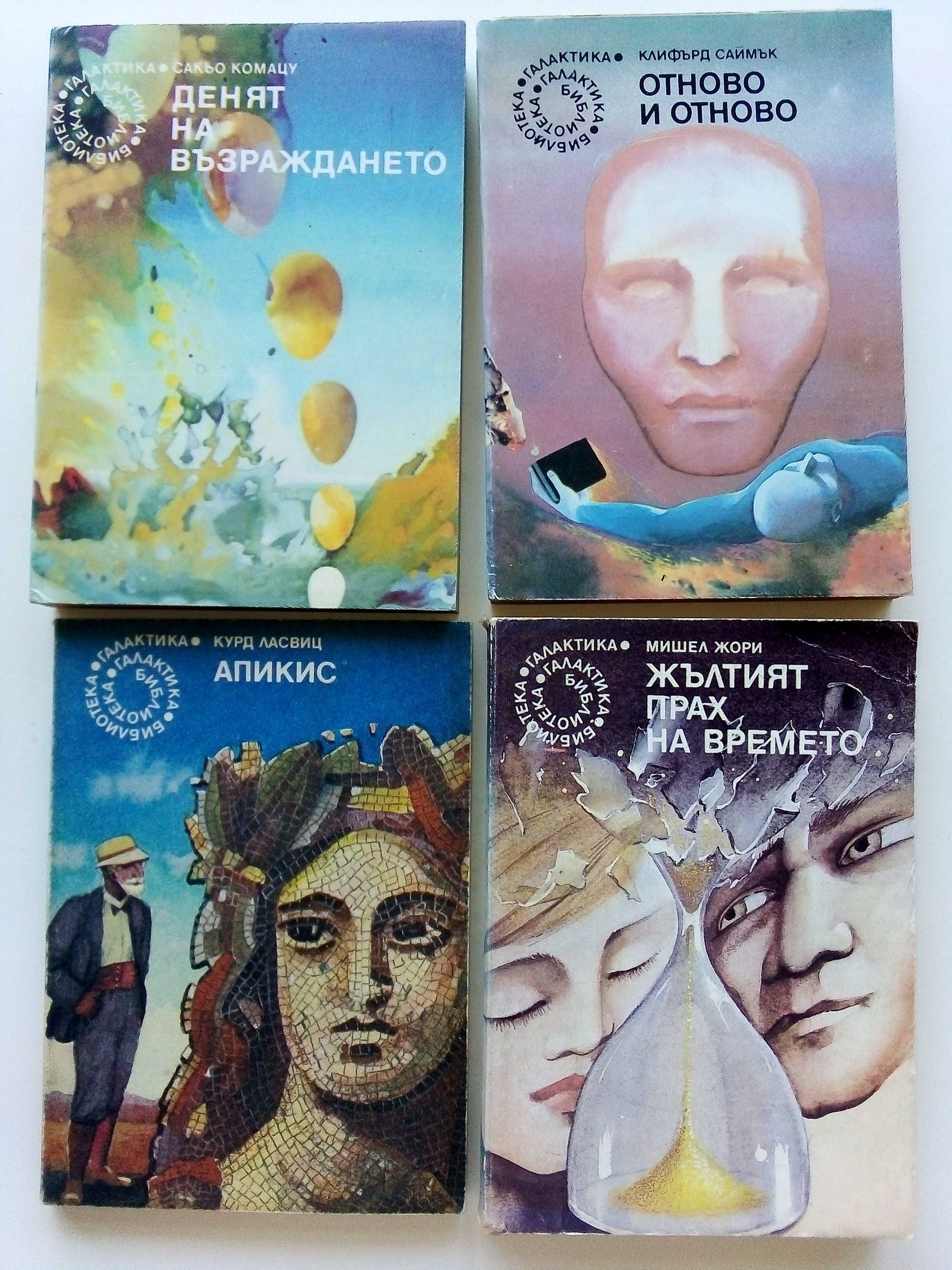 Библиотека "Галактика"