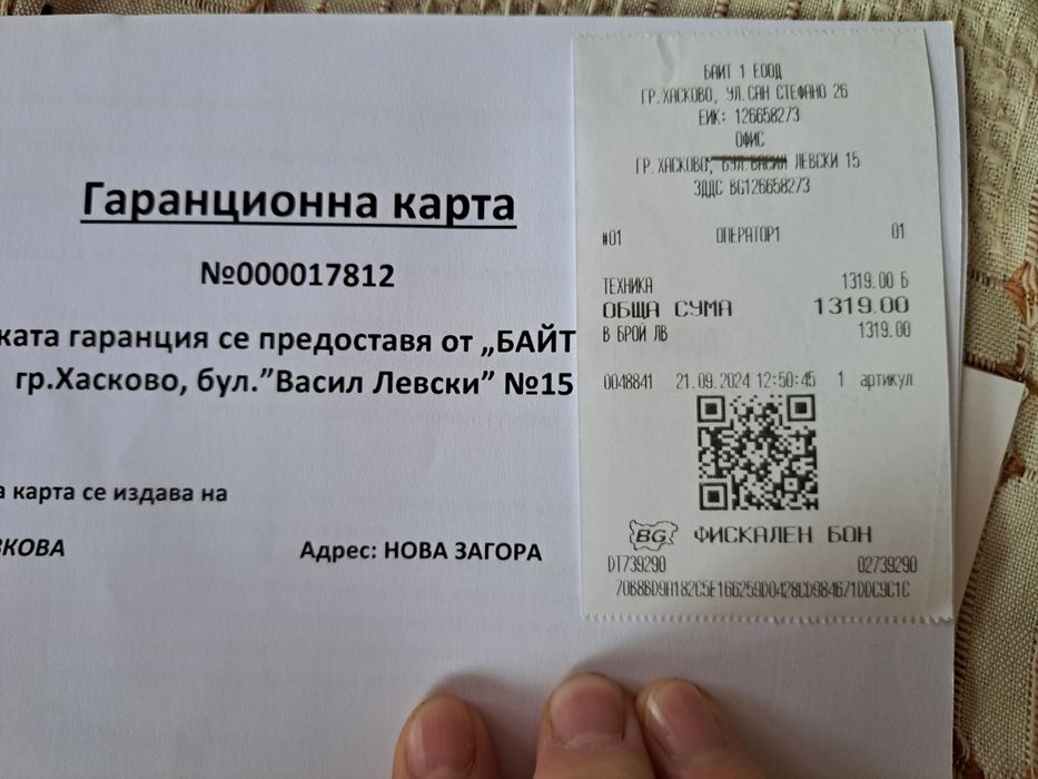 Електрическа триколка