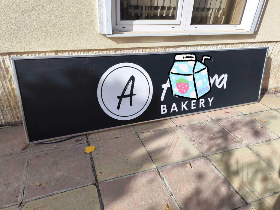 Рекламна табела/ Рекламно табло