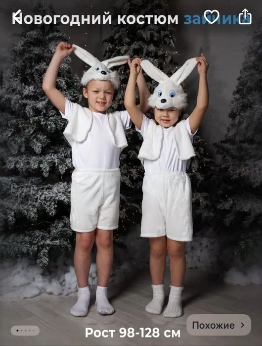 Костюм зайца