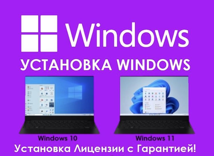 Переустановка Windows