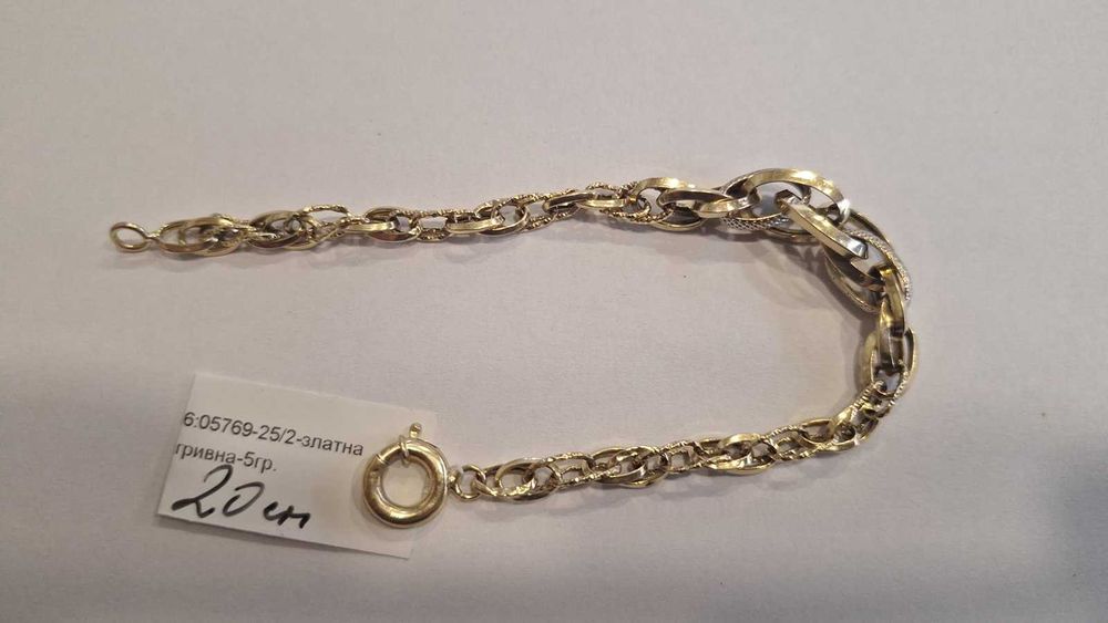 Златна Гривна 5гр 05769-25/2