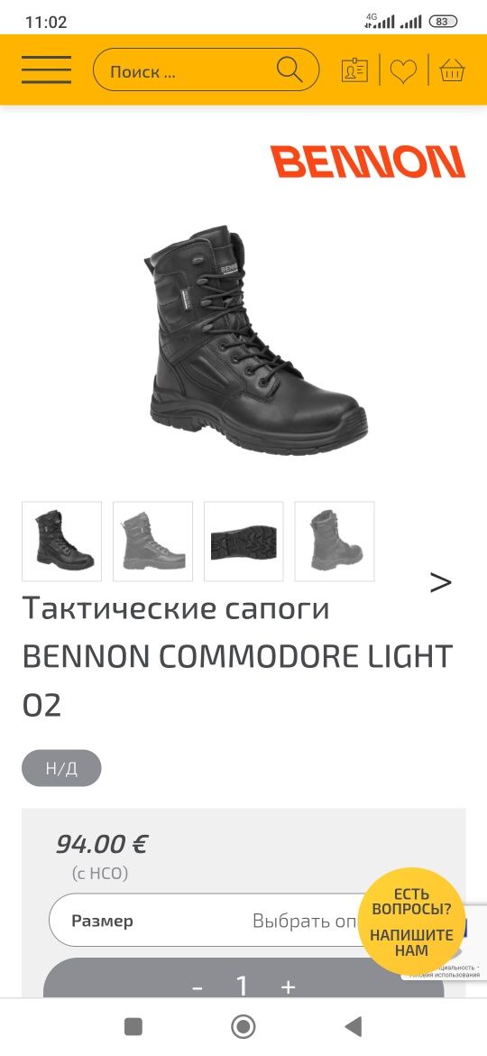 Обувь спец 40размер