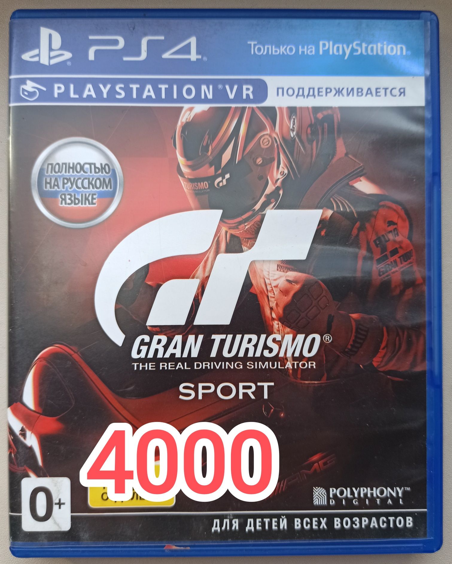 Продам диски на ps4