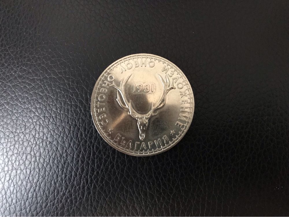 Юбилейна монета.