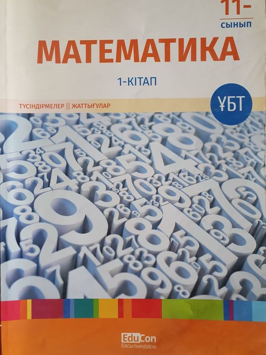 математика едукон