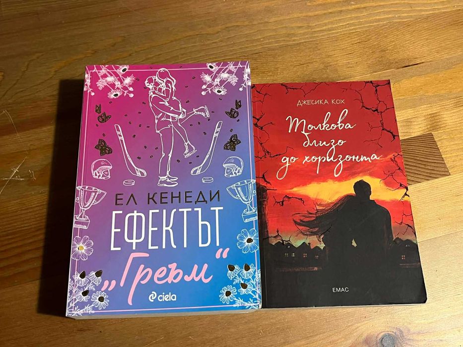 Книги за по 10-13 лв