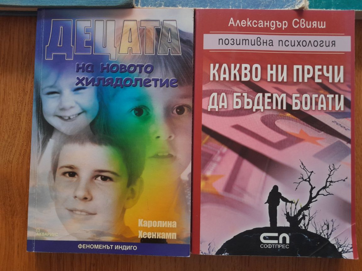 Подарява книги х 1 на човек