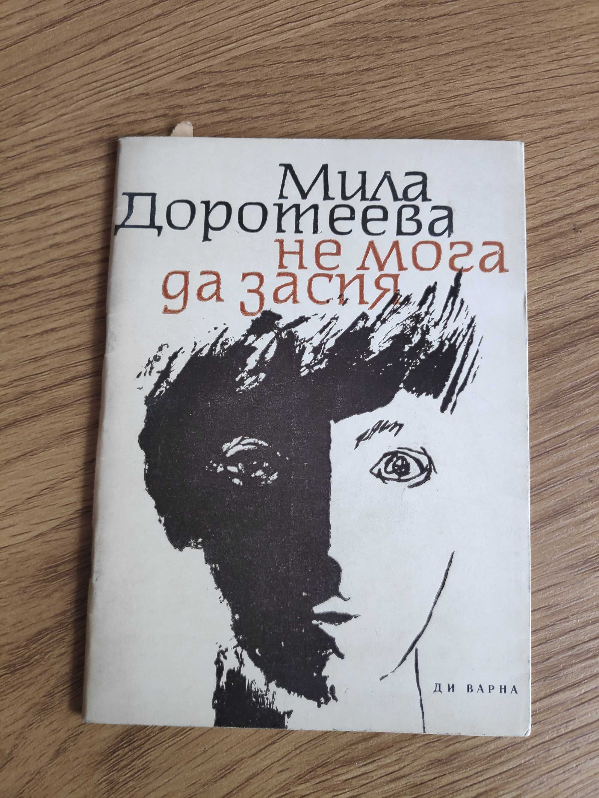 10 книги с поезия за моменти на спокойствие