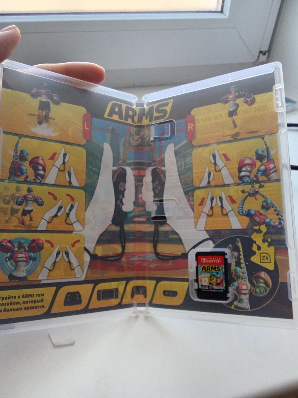 Arms для Nintendo switch