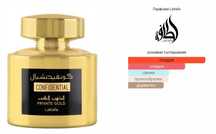 Парфюмната вода Lattafa Confidential Private Gold