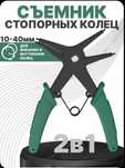 Съёмник стопорных колец.