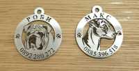 Лазерно гравирани и изрязани медальони за куче