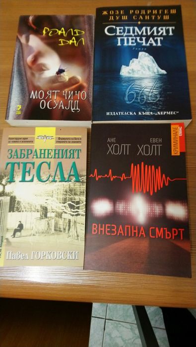 Книги по пет лева