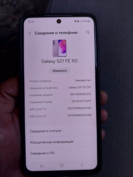Самсунг.с21.128.гб