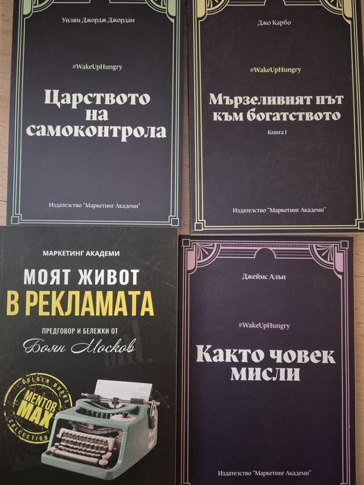 Комплект книги за Маркетинг