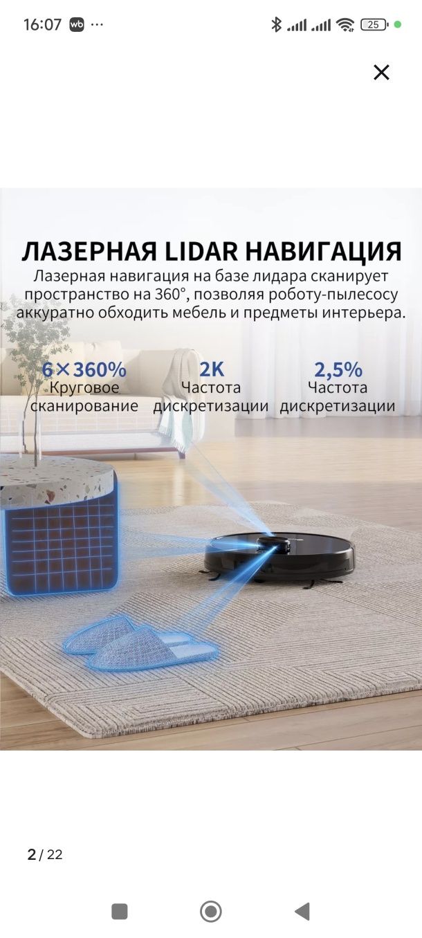 Робот пылесос Neatsvor x600
