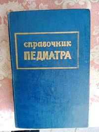 Шабалов Н. Справочник педиатра. 3-е издание