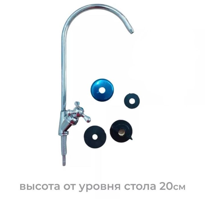 Кран для фильтрованной воды