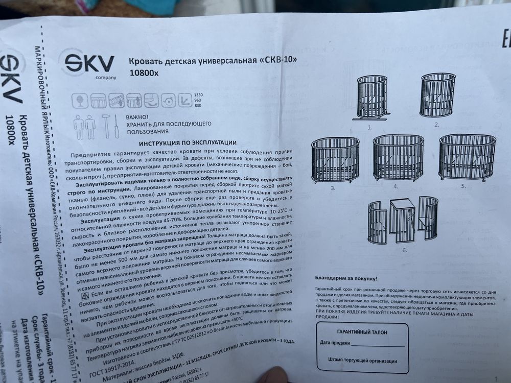 Детский кровать (белый) 6в1