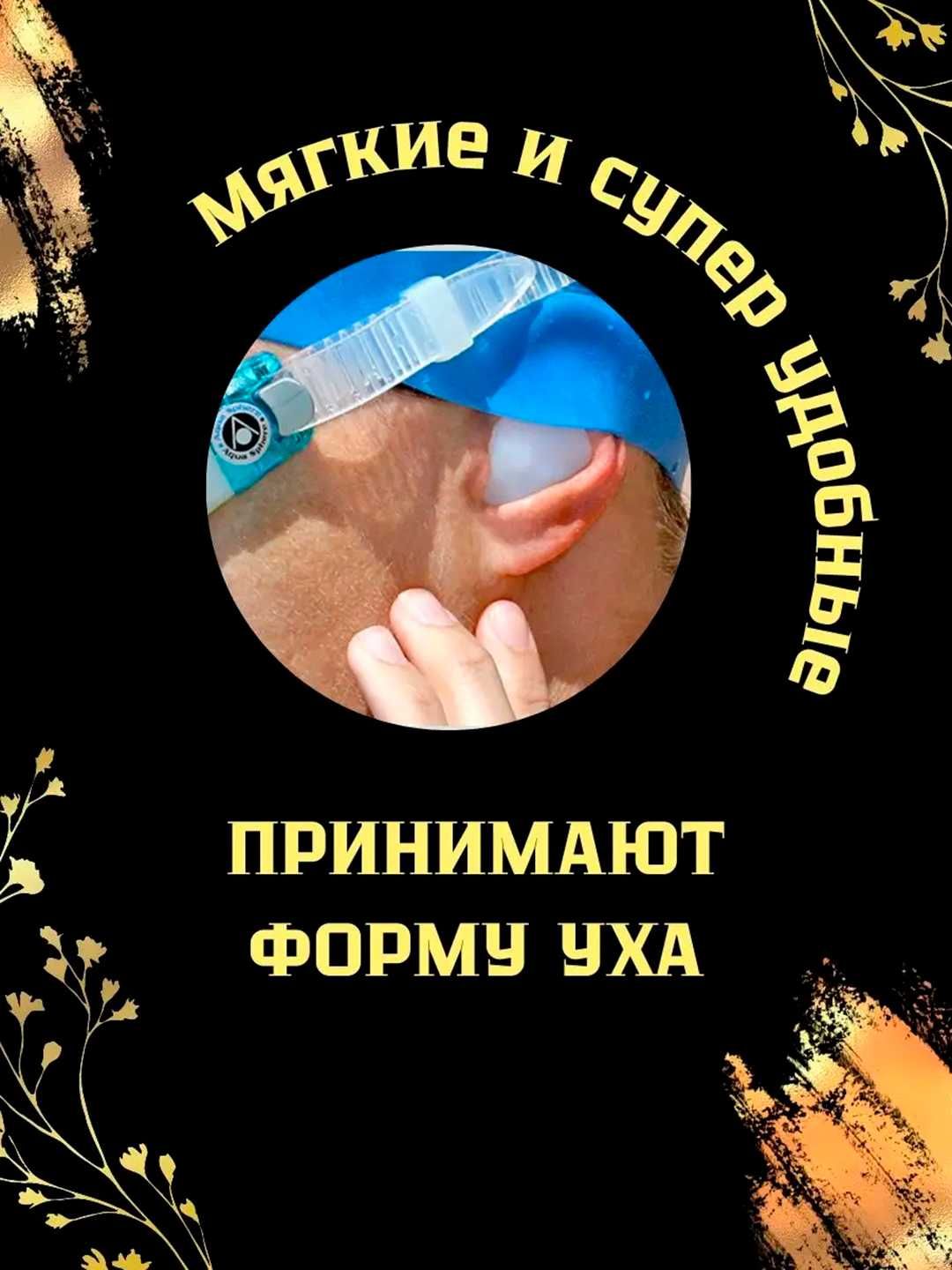 Беруши силиконовые, гипоаллергенные, влагоустойчивые 6шт