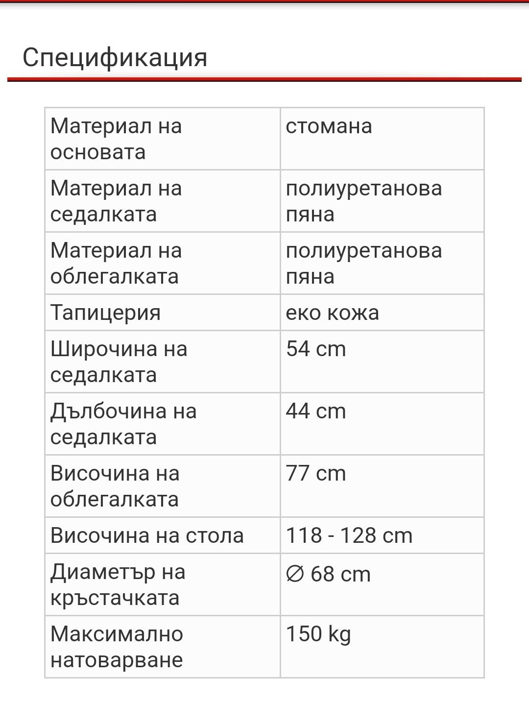 Ергономичен геймърски стол